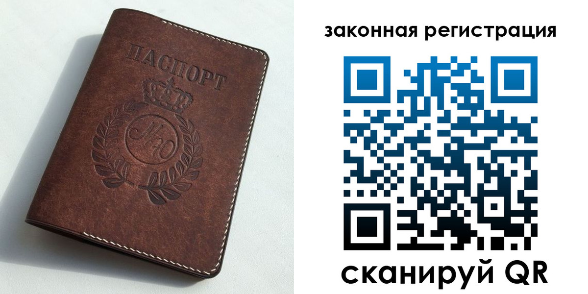 прописка гарантия в Сосновке