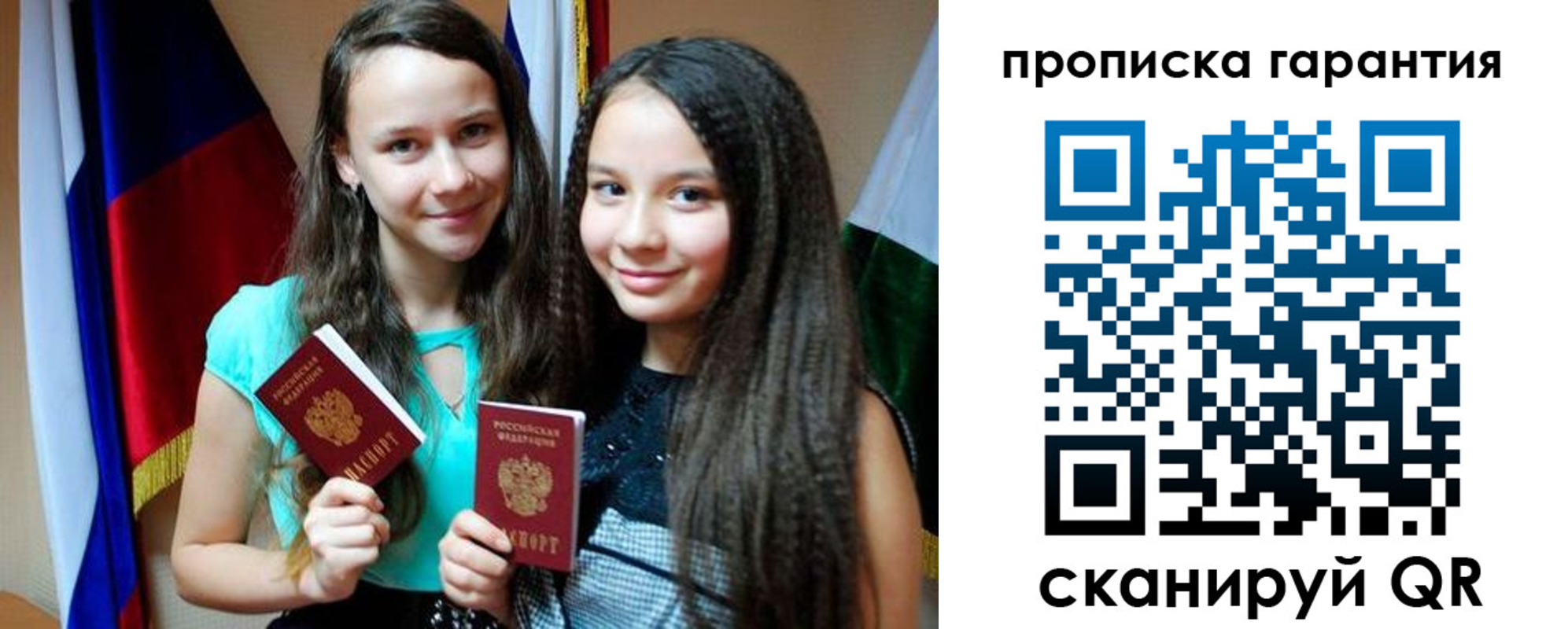 регистрация для дет. сада в Сосновке