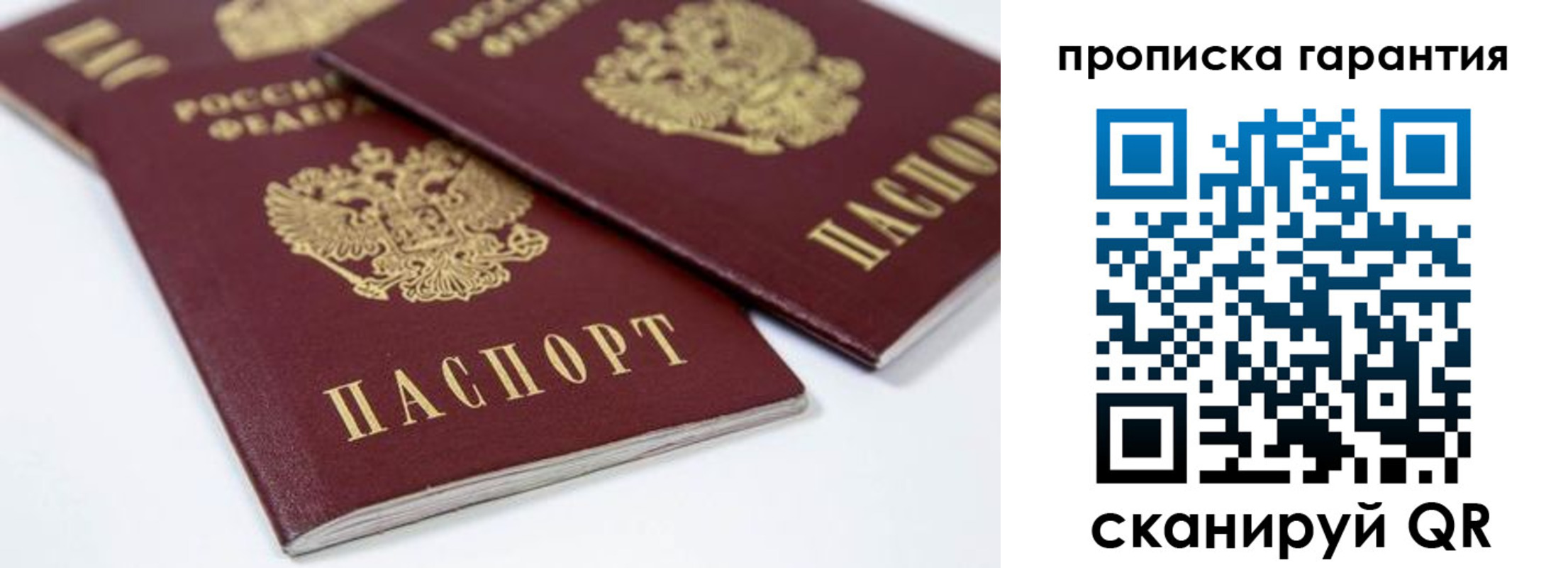 миграционный учет в Сосновке
