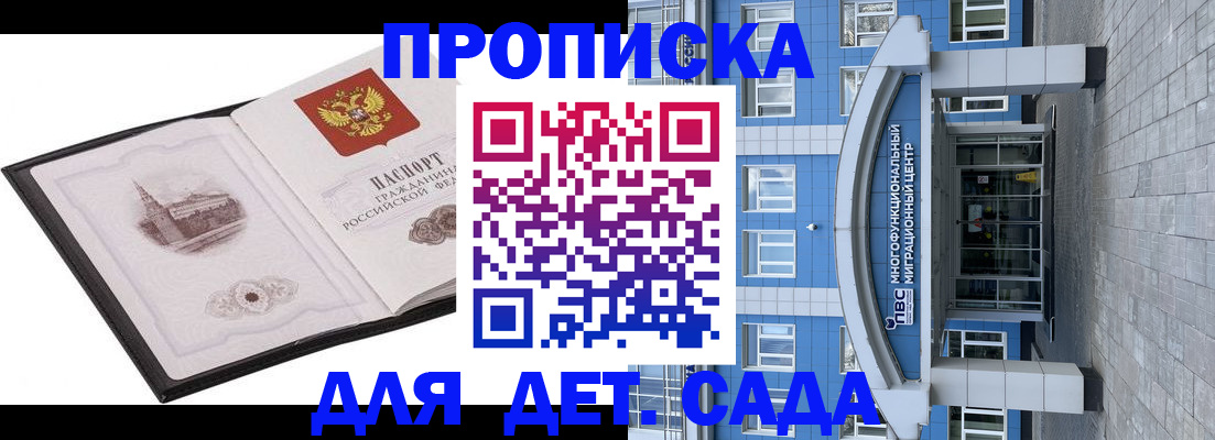 прописка поиск в Сосновке
