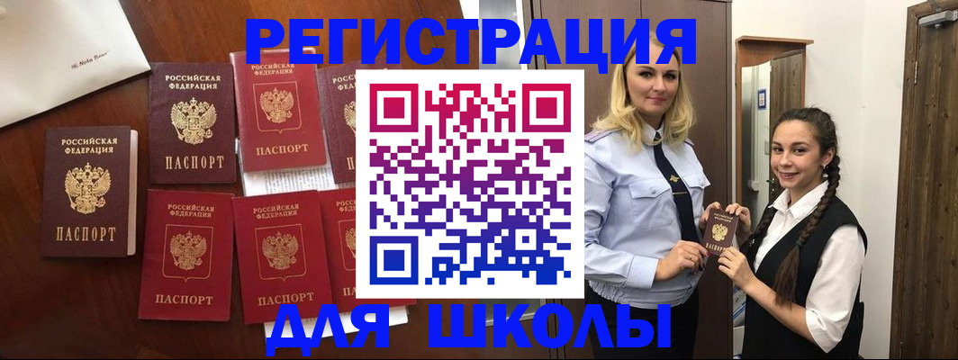 прописка для военкомата в Сосновке