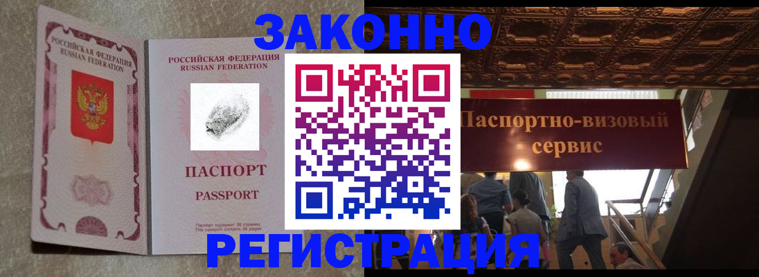 временная регистрация гарантия в Сосновке