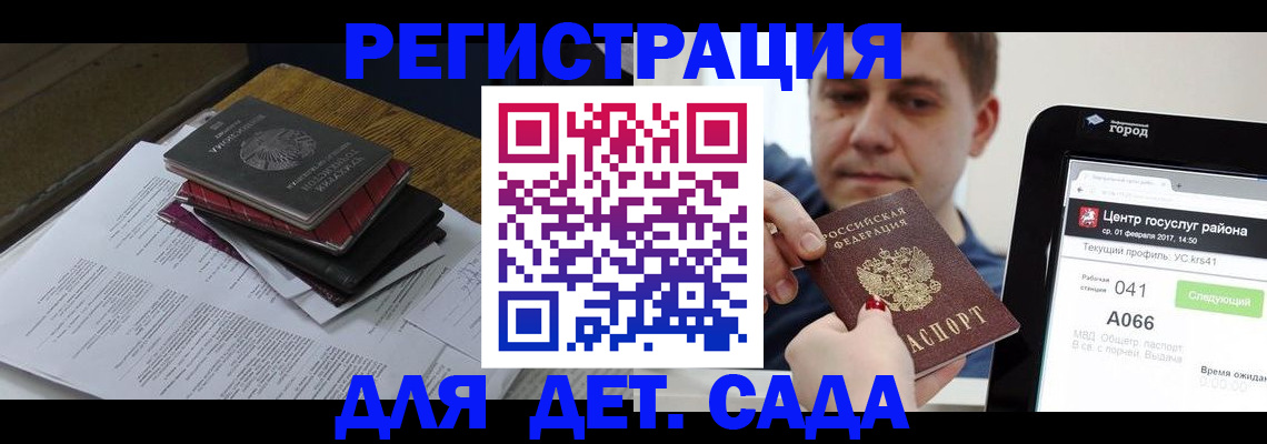 прописка от собственника в Сосновке