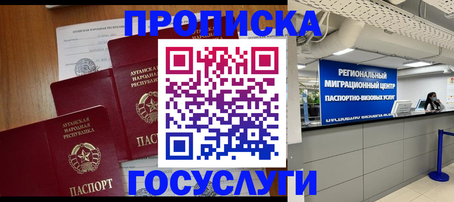 прописка от собственника в Сосновке