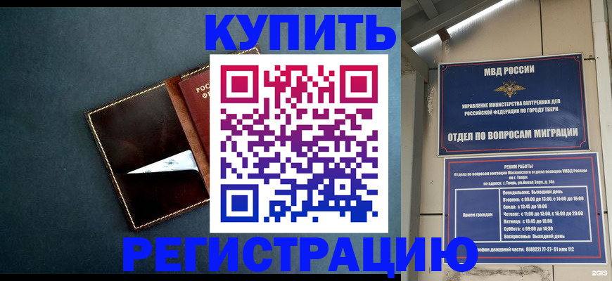 временная регистрация недорого в Сосновке