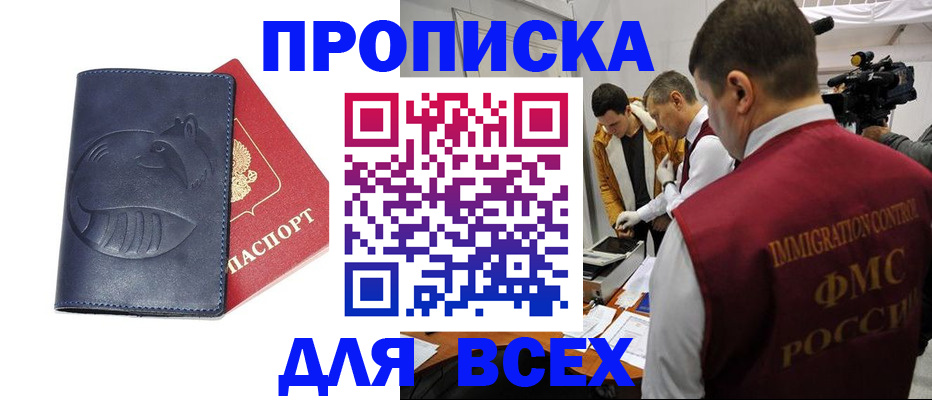 временная регистрация 2025 в Сосновке