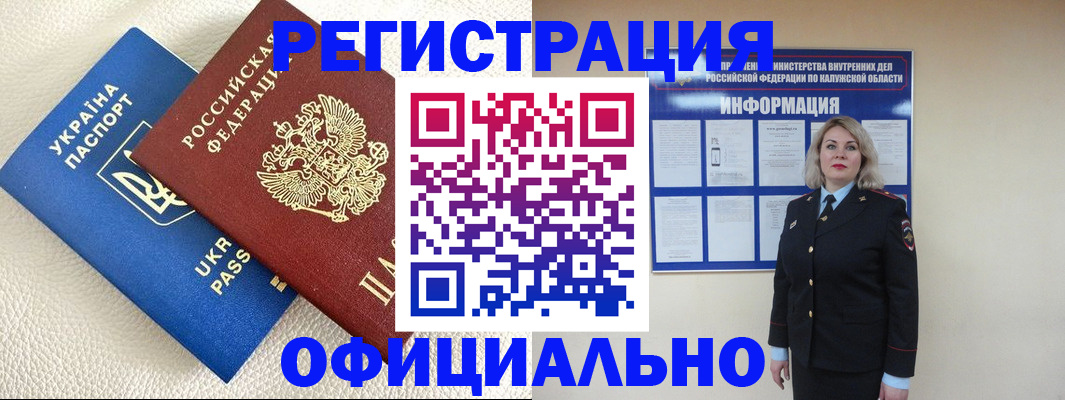 прописка для кредита в Сосновке