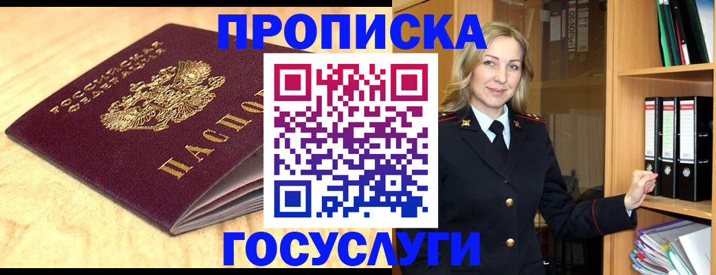 временная регистрация в квартире в Сосновке